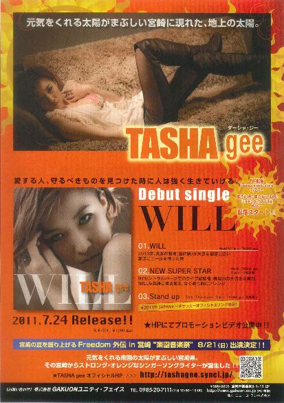 TASHA-gee